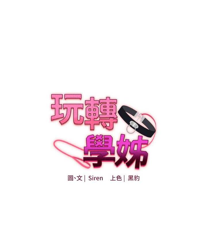 [Manhwa] Play with the senior sister Plot, female student#[157P]-10