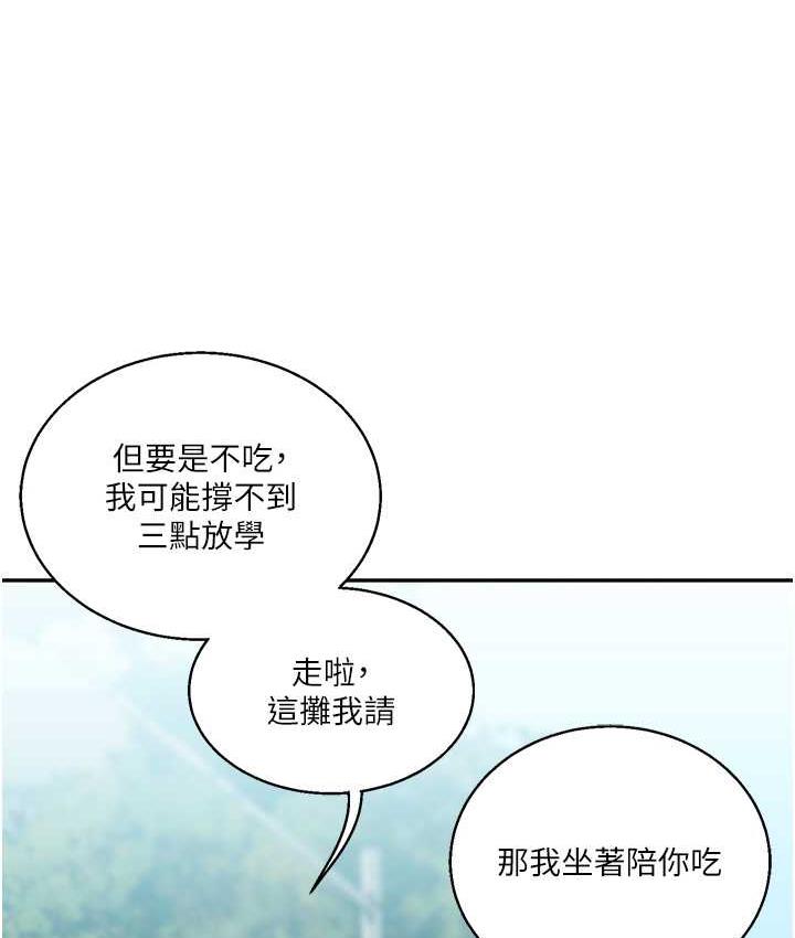 [Manhwa] Play with the senior sister Plot, female student#[157P]-102