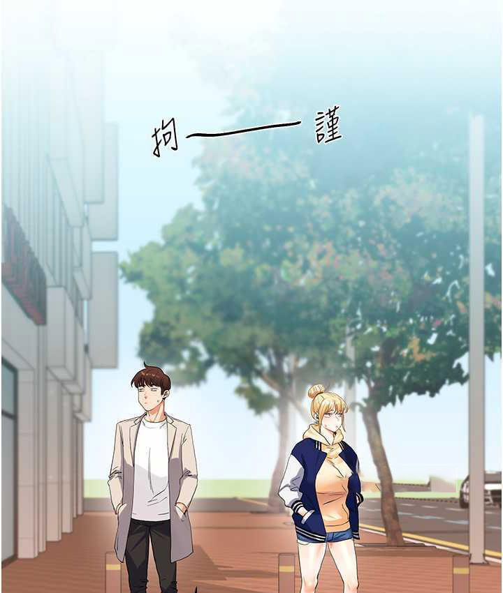 [Manhwa] Play with the senior sister Plot, female student#[157P]-105