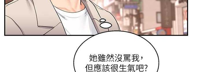 [Manhwa] Play with the senior sister Plot, female student#[157P]-108