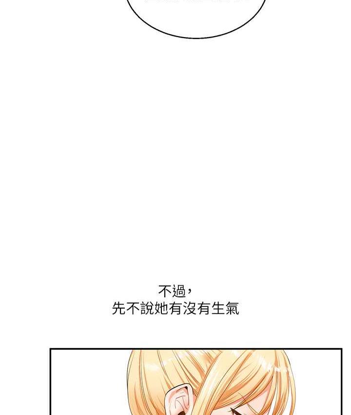 [Manhwa] Play with the senior sister Plot, female student#[157P]-109