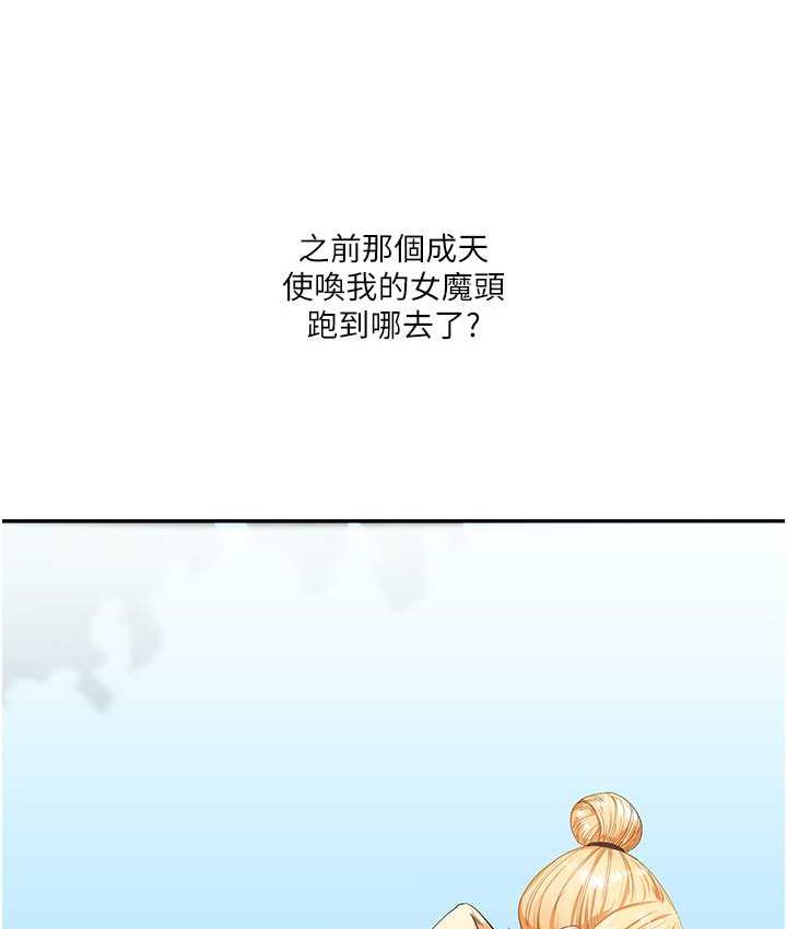 [Manhwa] Play with the senior sister Plot, female student#[157P]-111