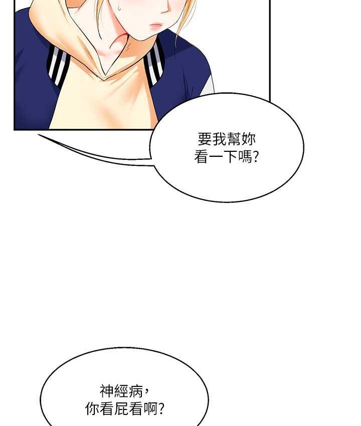 [Manhwa] Play with the senior sister Plot, female student#[157P]-116