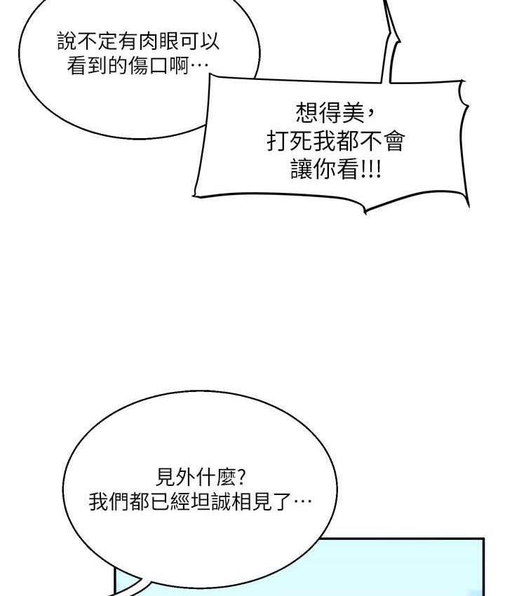 [Manhwa] Play with the senior sister Plot, female student#[157P]-118