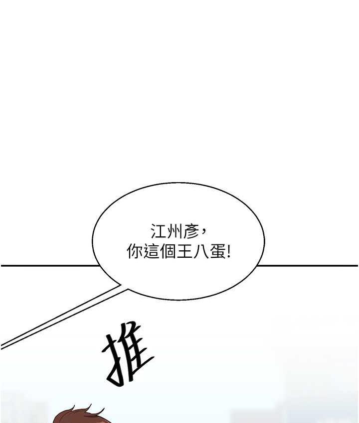 [Manhwa] Play with the senior sister Plot, female student#[157P]-123
