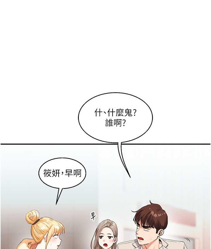 [Manhwa] Play with the senior sister Plot, female student#[157P]-125