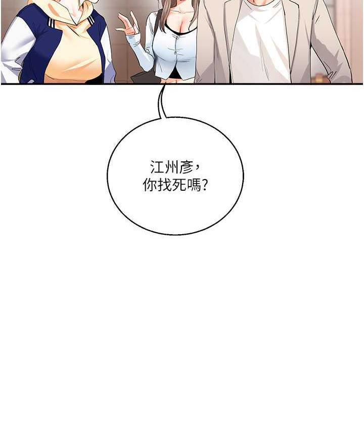 [Manhwa] Play with the senior sister Plot, female student#[157P]-126