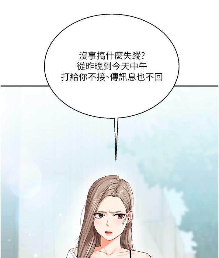 [Manhwa] Play with the senior sister Plot, female student#[157P]-127