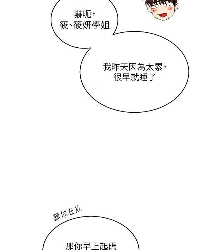 [Manhwa] Play with the senior sister Plot, female student#[157P]-129