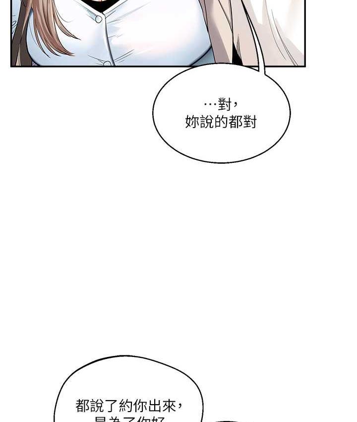 [Manhwa] Play with the senior sister Plot, female student#[157P]-131