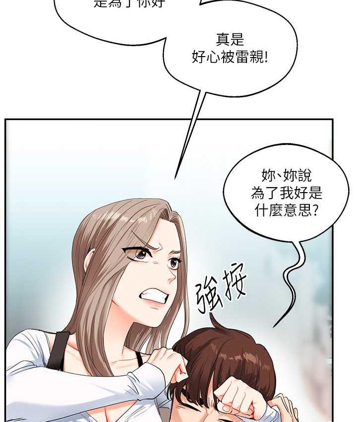 [Manhwa] Play with the senior sister Plot, female student#[157P]-132