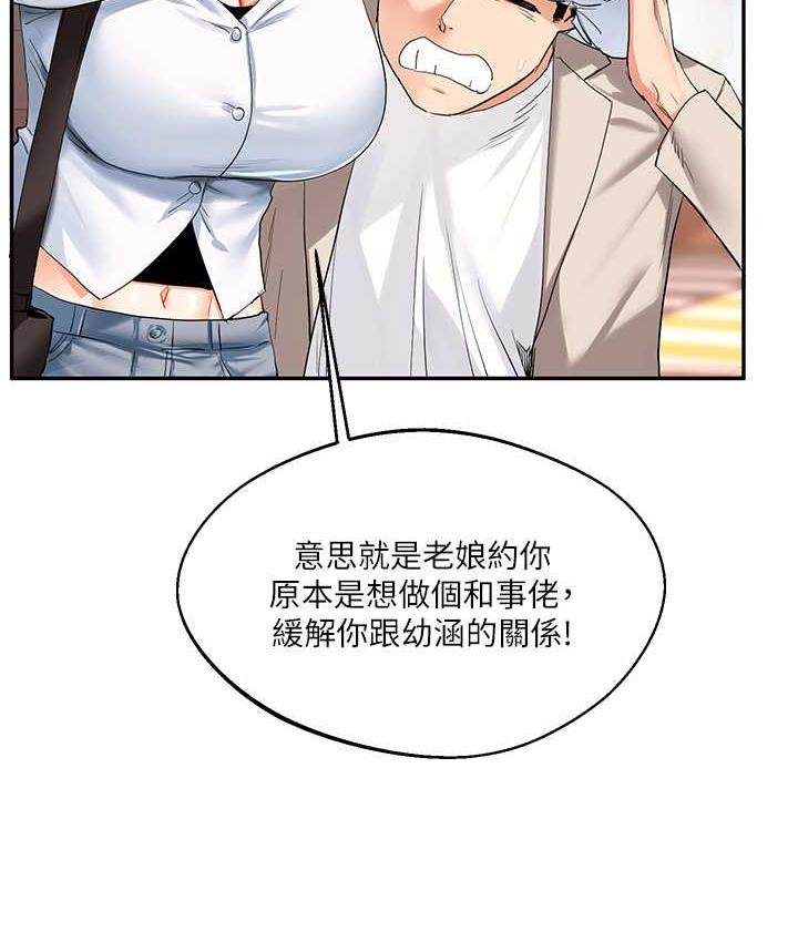 [Manhwa] Play with the senior sister Plot, female student#[157P]-133