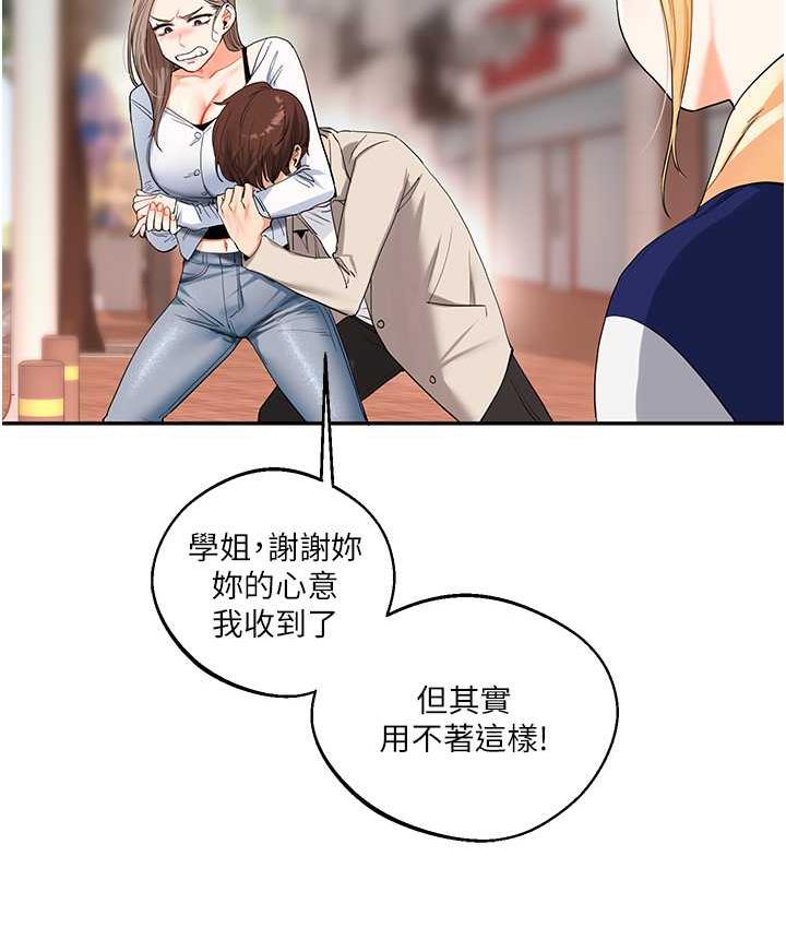 [Manhwa] Play with the senior sister Plot, female student#[157P]-135