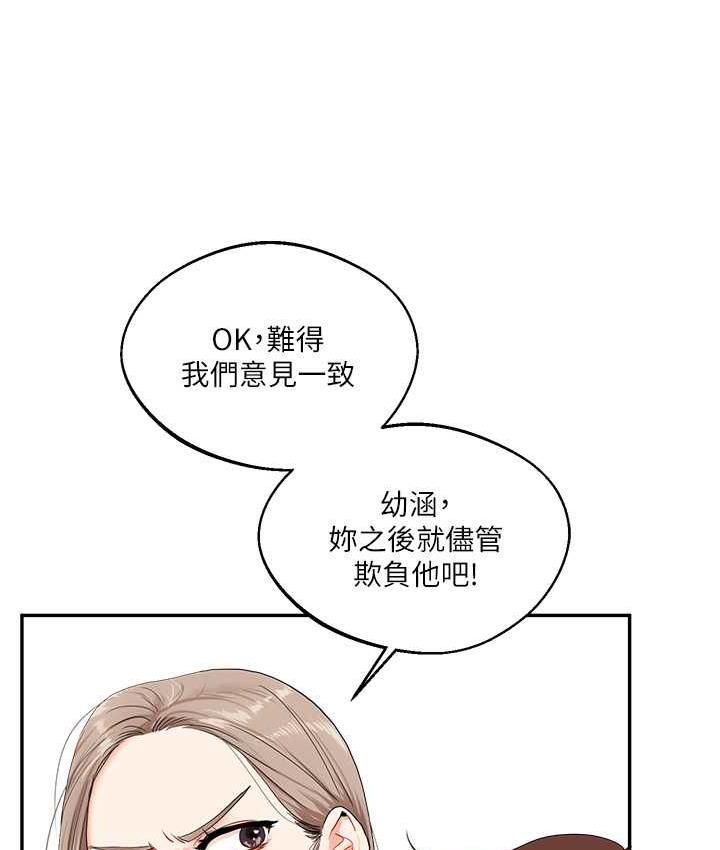 [Manhwa] Play with the senior sister Plot, female student#[157P]-136