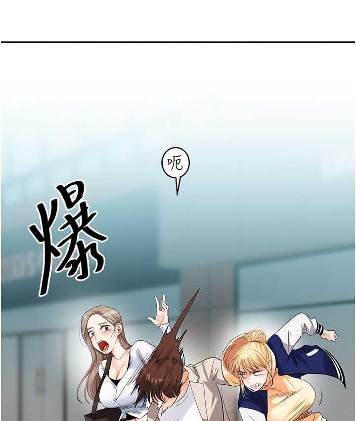 [Manhwa] Play with the senior sister Plot, female student#[157P]-138