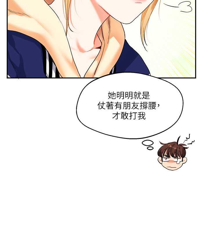 [Manhwa] Play with the senior sister Plot, female student#[157P]-145