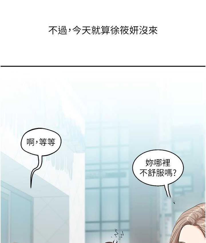 [Manhwa] Play with the senior sister Plot, female student#[157P]-146