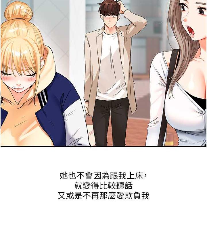[Manhwa] Play with the senior sister Plot, female student#[157P]-147