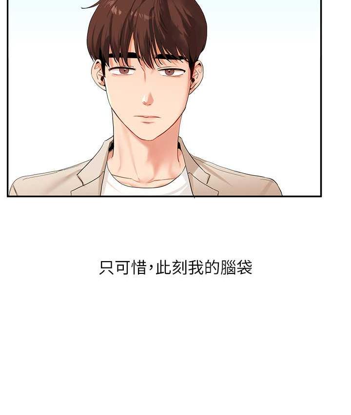 [Manhwa] Play with the senior sister Plot, female student#[157P]-152