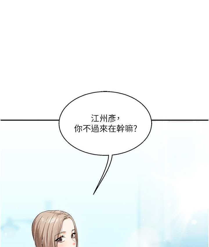 [Manhwa] Play with the senior sister Plot, female student#[157P]-153