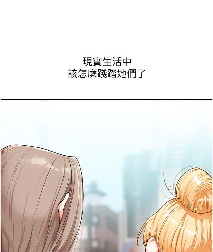 [Manhwa] Play with the senior sister Plot, female student#[157P]-156
