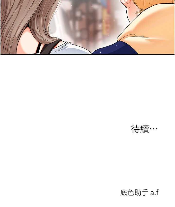 [Manhwa] Play with the senior sister Plot, female student#[157P]-157