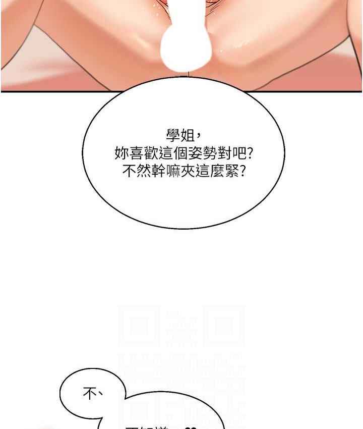 [Manhwa] Play with the senior sister Plot, female student#[157P]-54