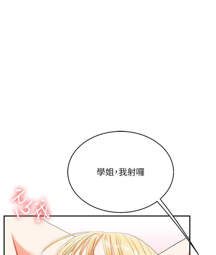 [Manhwa] Play with the senior sister Plot, female student#[157P]-62