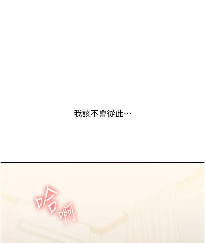 [Manhwa] Play with the senior sister Plot, female student#[157P]-7