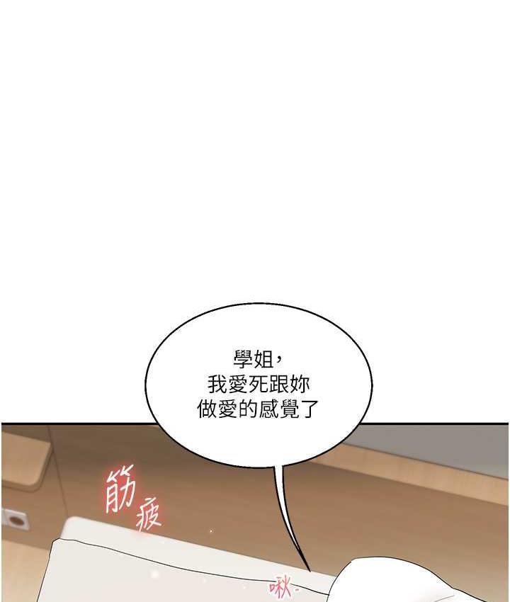 [Manhwa] Play with the senior sister Plot, female student#[157P]-79
