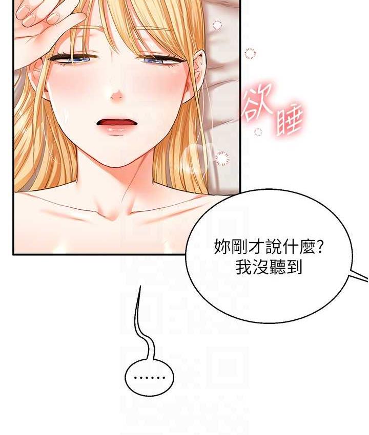 [Manhwa] Play with the senior sister Plot, female student#[157P]-82