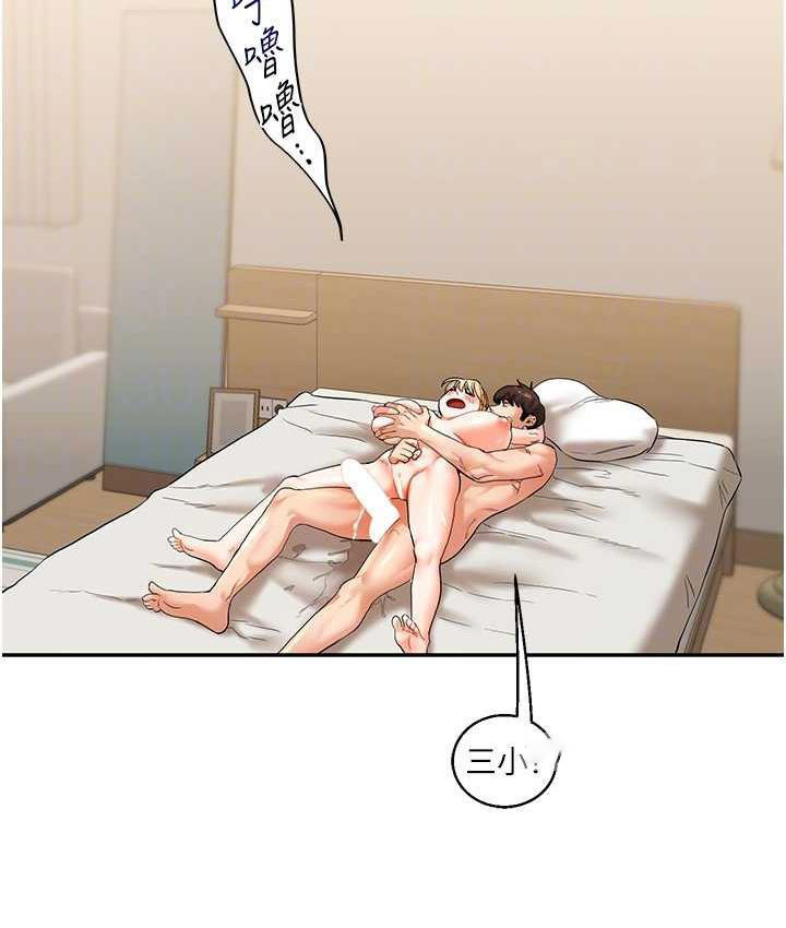 [Manhwa] Play with the senior sister Plot, female student#[157P]-84