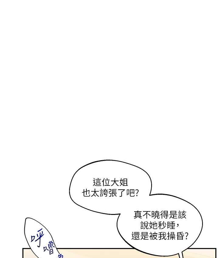 [Manhwa] Play with the senior sister Plot, female student#[157P]-85