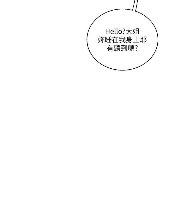 [Manhwa] Play with the senior sister Plot, female student#[157P]-87