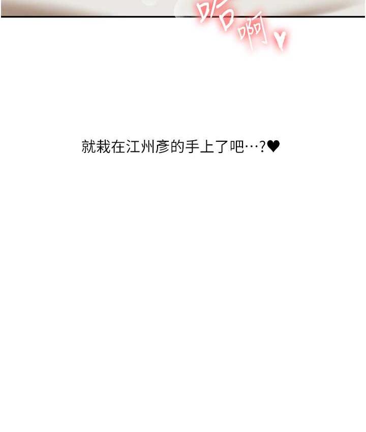[Manhwa] Play with the senior sister Plot, female student#[157P]-9