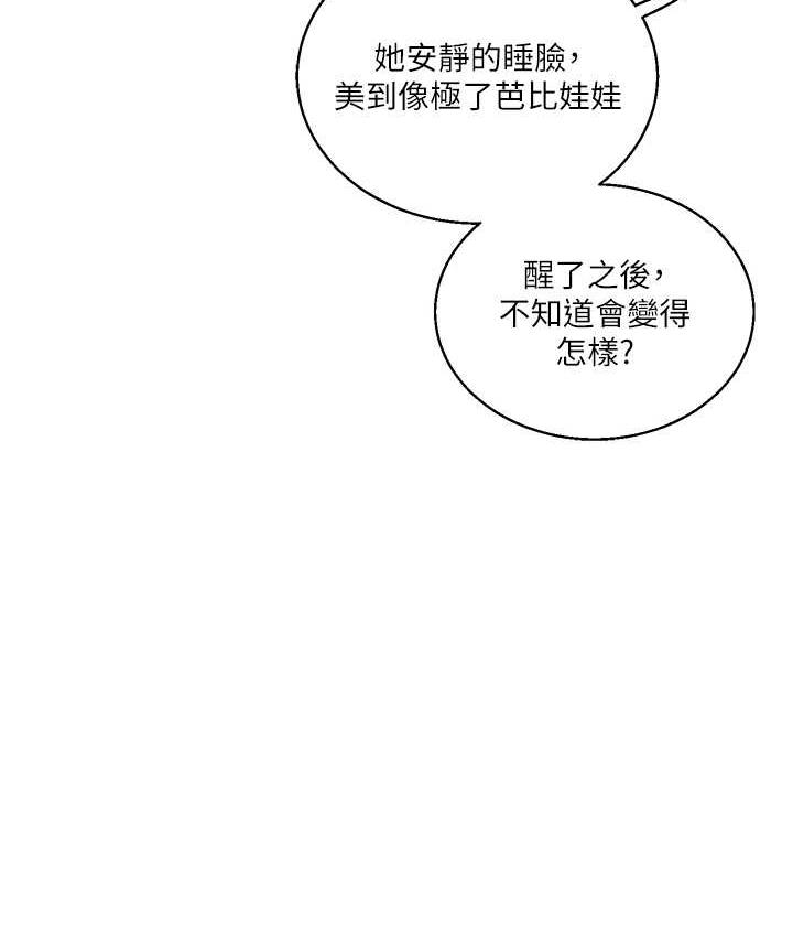 [Manhwa] Play with the senior sister Plot, female student#[157P]-91