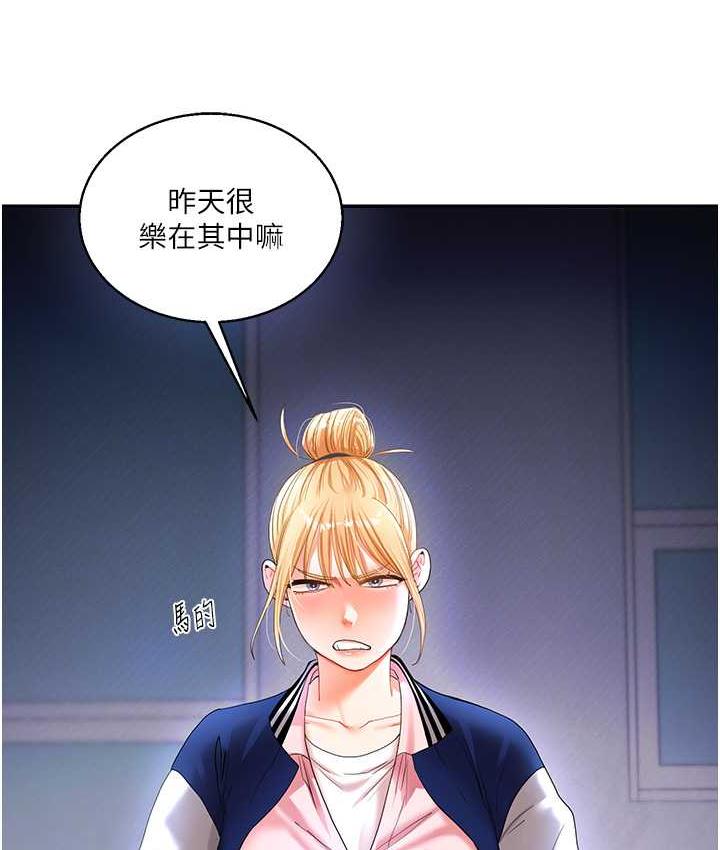 [Manhwa] Play with the senior sister Plot, female student#[157P]-92