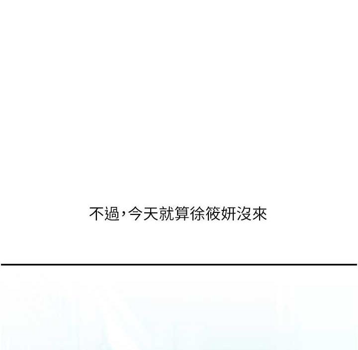 [Manhwa] Play with the senior sister Plot, female student#[131P]-1
