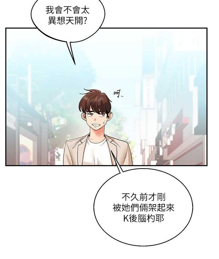 [Manhwa] Play with the senior sister Plot, female student#[131P]-10