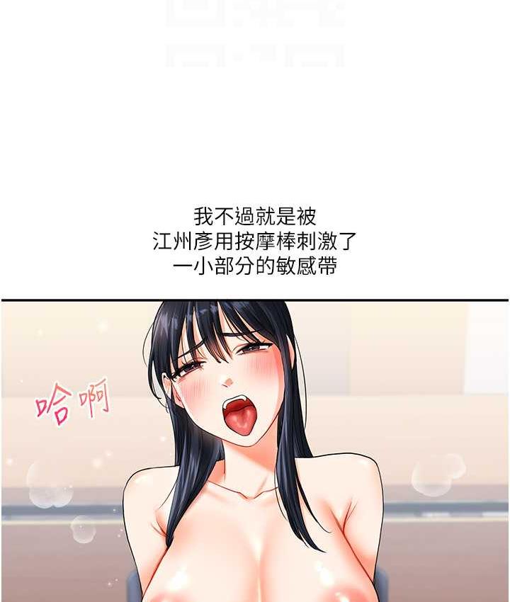 [Manhwa] Play with the senior sister Plot, female student#[131P]-102
