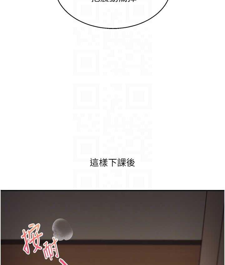 [Manhwa] Play with the senior sister Plot, female student#[131P]-106