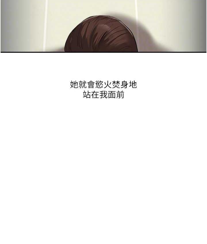 [Manhwa] Play with the senior sister Plot, female student#[131P]-109