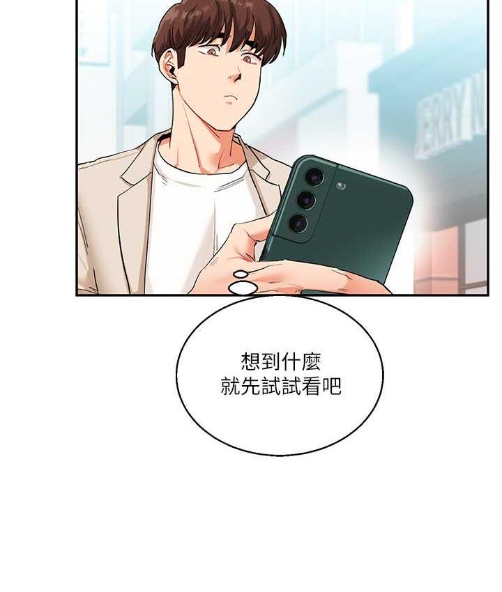 [Manhwa] Play with the senior sister Plot, female student#[131P]-12