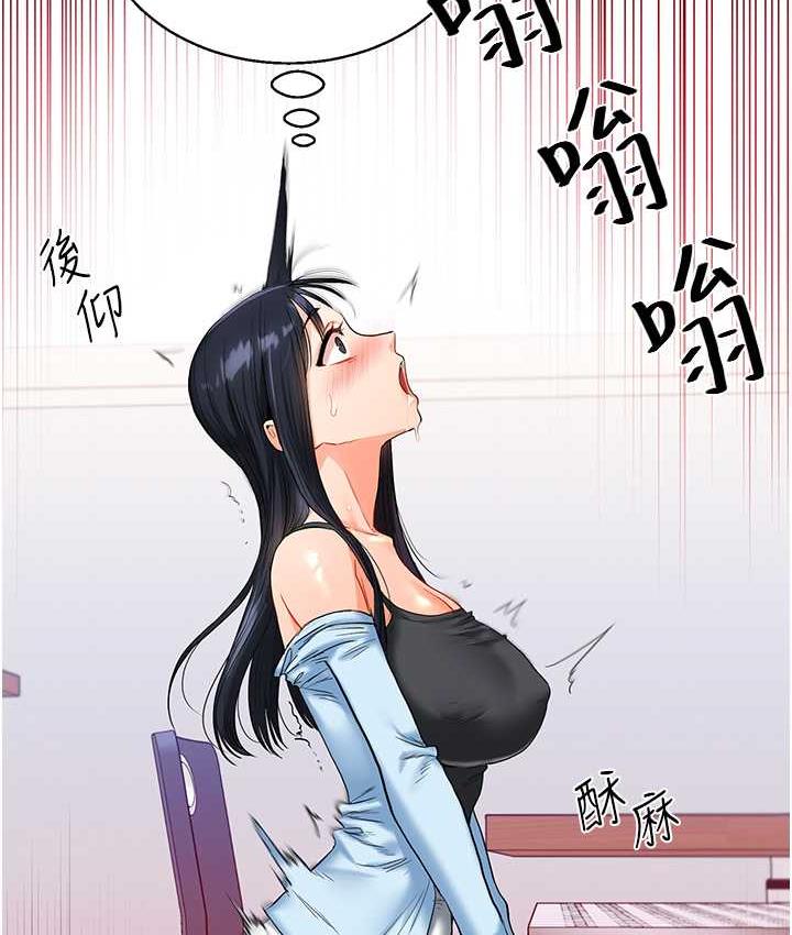 [Manhwa] Play with the senior sister Plot, female student#[131P]-120
