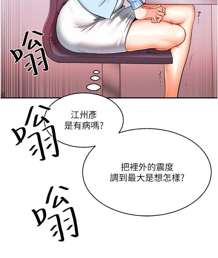 [Manhwa] Play with the senior sister Plot, female student#[131P]-121