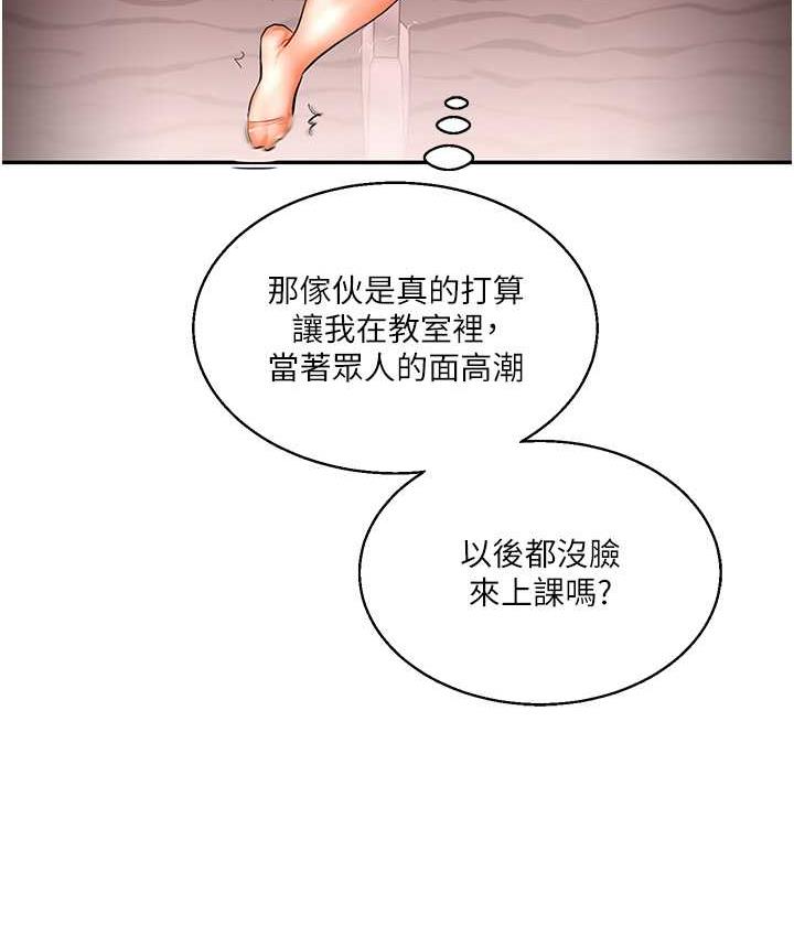 [Manhwa] Play with the senior sister Plot, female student#[131P]-124