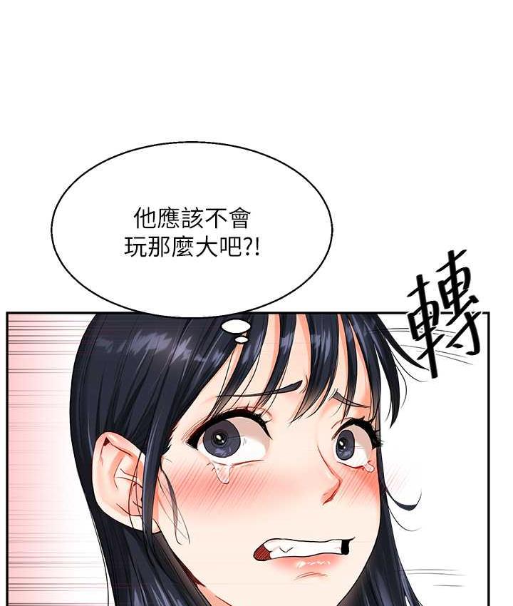 [Manhwa] Play with the senior sister Plot, female student#[131P]-125