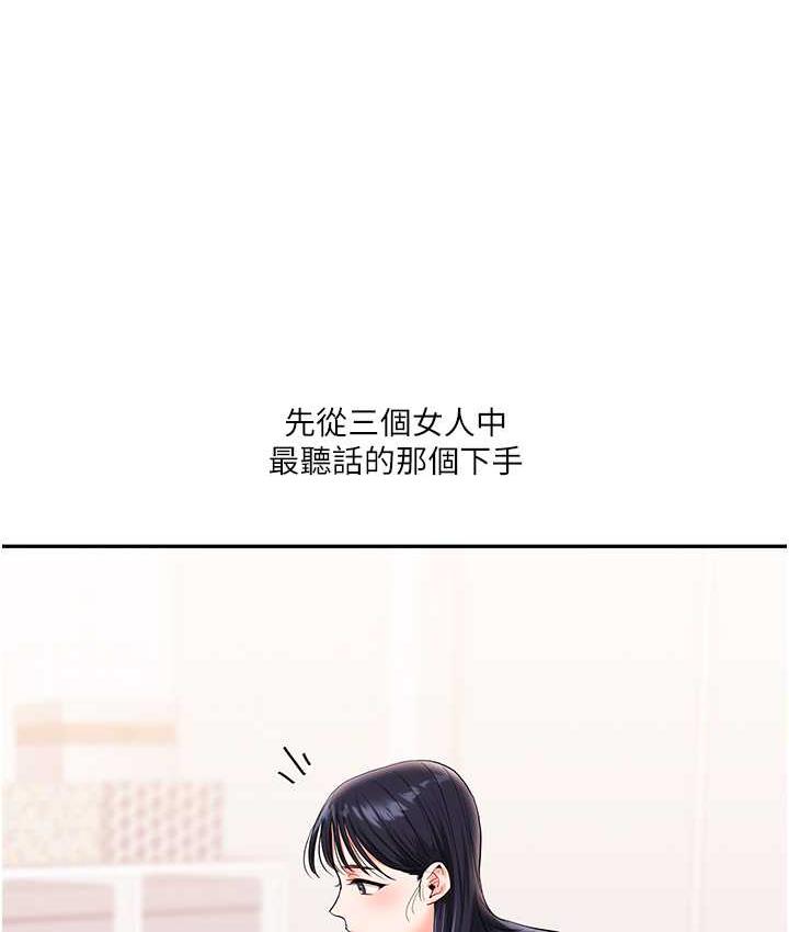 [Manhwa] Play with the senior sister Plot, female student#[131P]-13