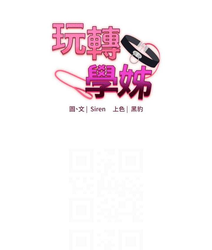 [Manhwa] Play with the senior sister Plot, female student#[131P]-16