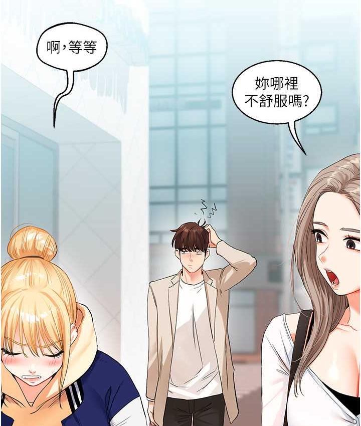 [Manhwa] Play with the senior sister Plot, female student#[131P]-2